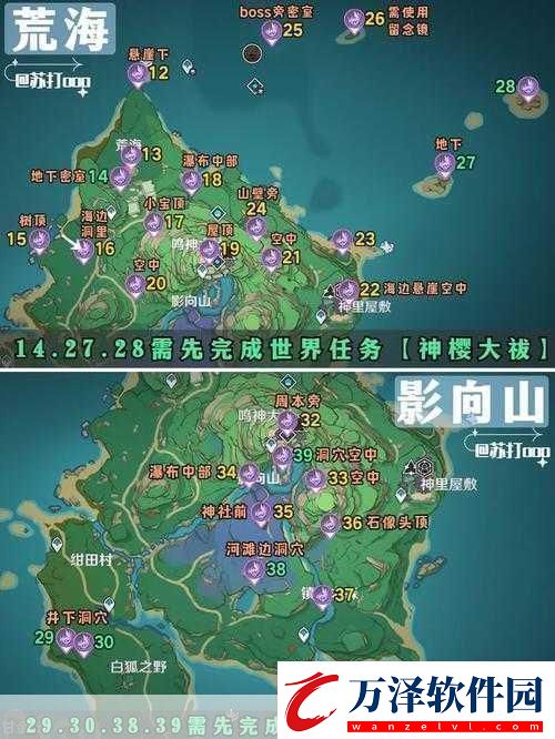 原神鶴觀雷神瞳全收集攻略