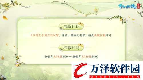 3月時(shí)裝coser征集令火熱開啟！報(bào)名即贈(zèng)定制花束！