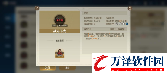世界啟元技能“戰(zhàn)無不克”獲取途徑及搭配推薦