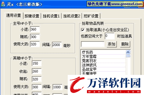 大兵小將雙開及掛機軟件推薦