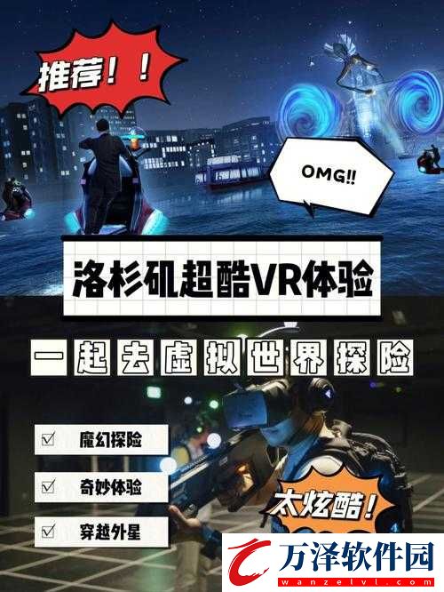 VR