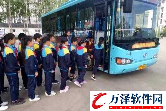 成為班級里的公交車