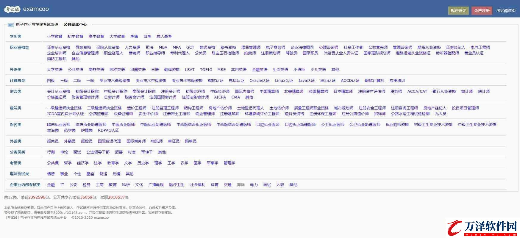 十大軟件免費下載網(wǎng)站排行榜