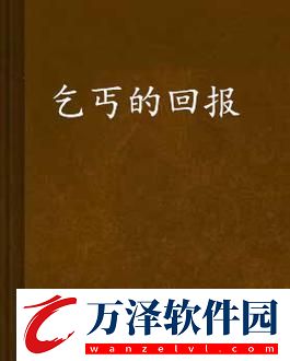 “那個(gè)乞丐呀”白魚(yú)赤水之作