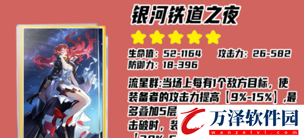 崩壞星穹鐵道1.6姬子光錐怎么選