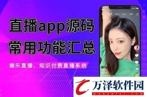 成品短視頻APP