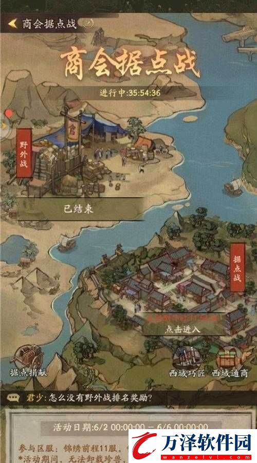 大掌柜貿(mào)易攻略