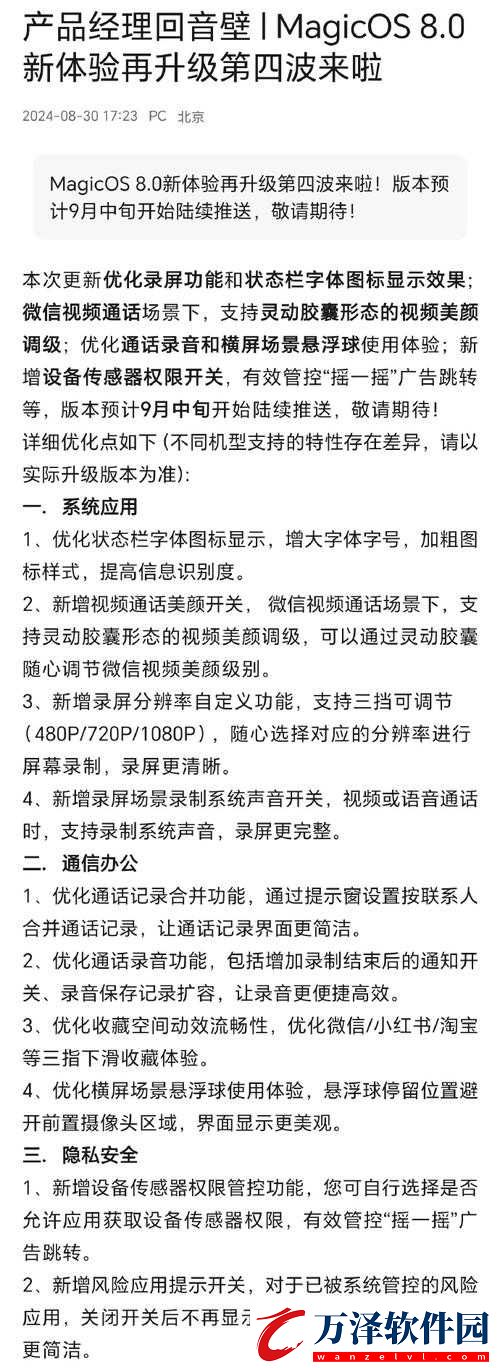 大長徑視頻最新版更新內(nèi)容