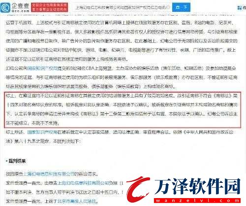 B站訴爭嗶哩嗶哩商標(biāo)被駁回事件介紹