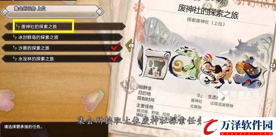 怪物獵人崛起曙光極品竹筍位置