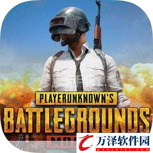 pubg端游免費了嗎