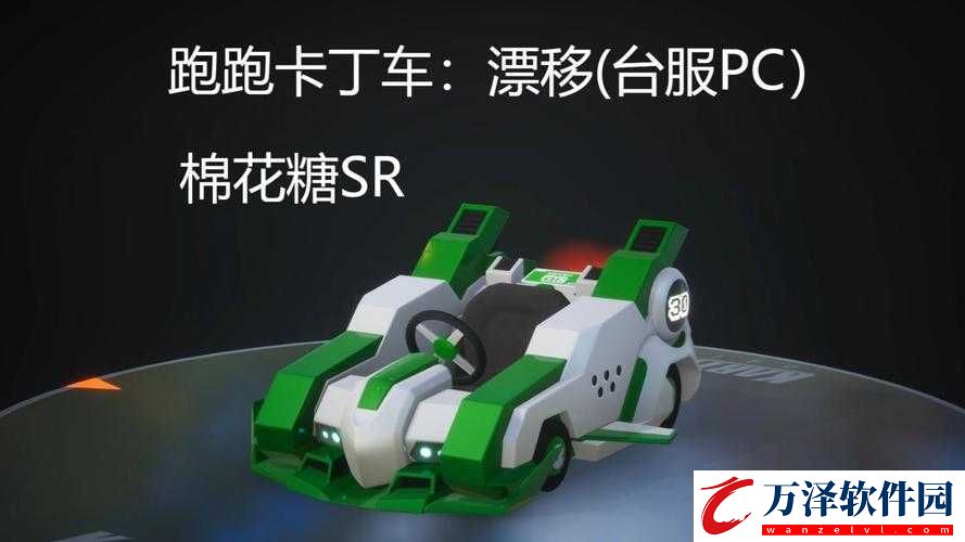 跑跑卡丁車手游VIP價格表覽