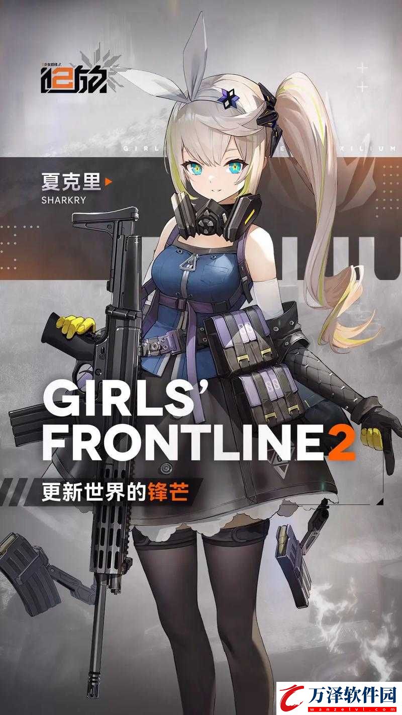 少女前線