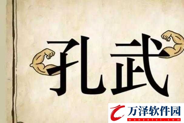 成語(yǔ)中狀元第15關(guān)解謎答案揭秘