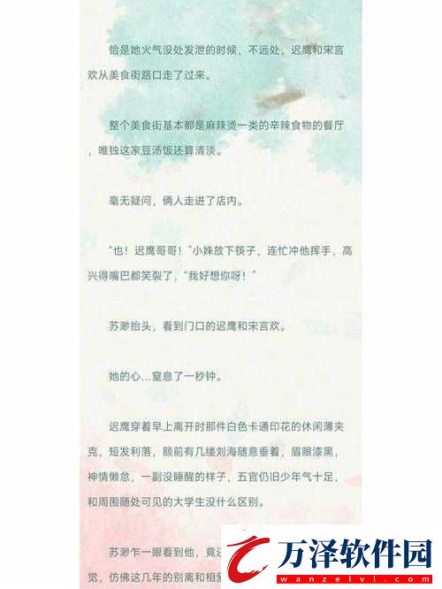 伏第章是什么