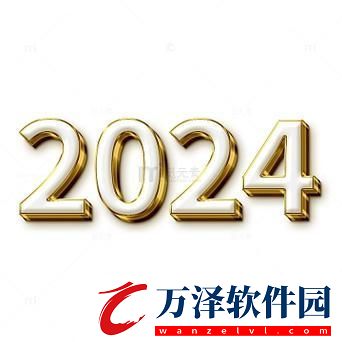 TTTZZZ最新數(shù)字2024