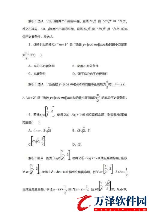 NBA頂尖對決5月5日題目解析與答案分享