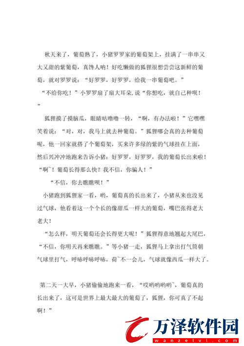 才一顆葡萄咋就疼成這樣啦