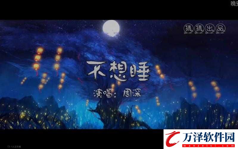 不想睡我要陪你一整夜