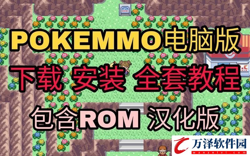 “POKEMMOROM魔盒”