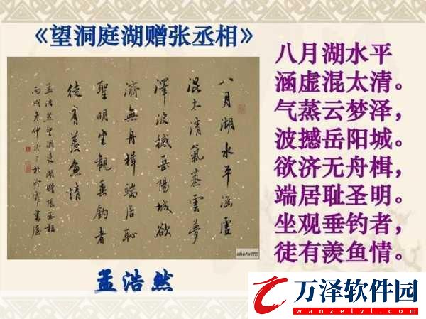 孟浩然名句氣蒸云夢(mèng)澤形容的是以下哪個(gè)湖泊