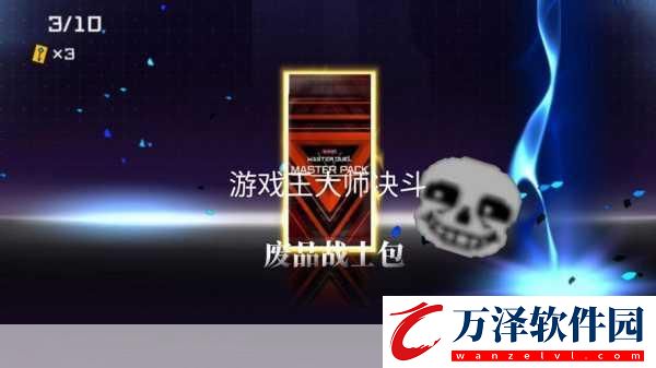 游戲王大師決斗怎么換賬號