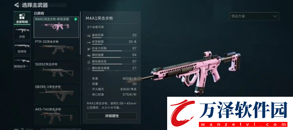 三角洲行動(dòng)m4a1怎么改裝m4a1改槍方案分享