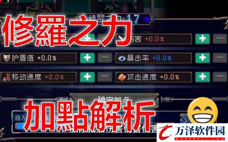 戰(zhàn)魂銘刻修羅之力深度解析