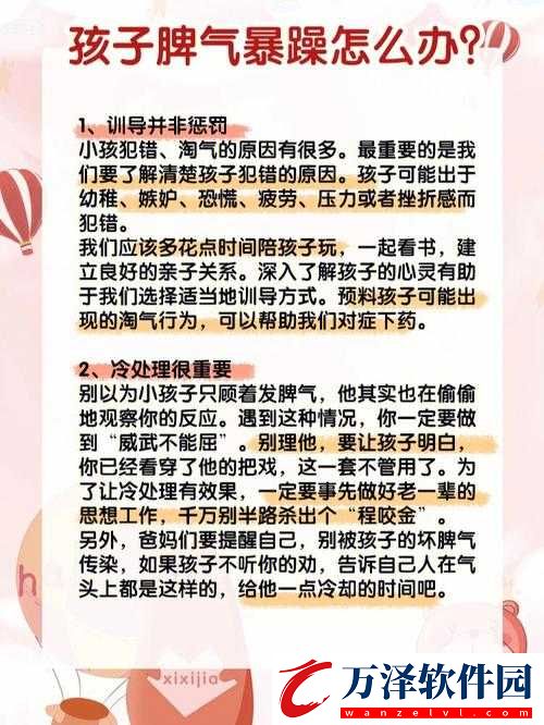 叛逆兒子與暴躁老媽解決之道