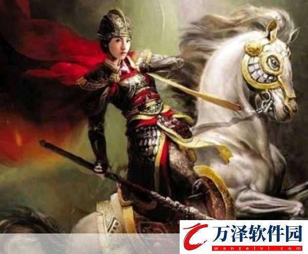 我國歷史上哪位女將軍戰(zhàn)功卓著被單獨(dú)載入正史