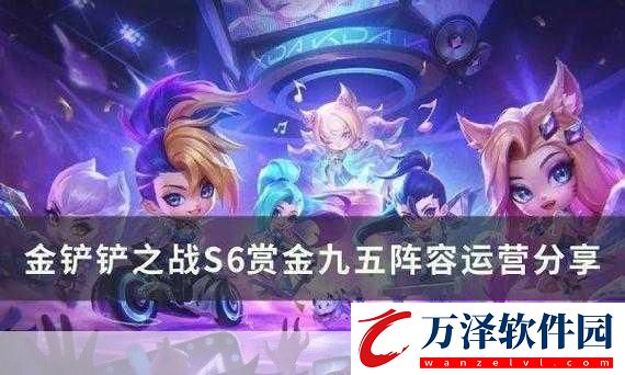 金鏟鏟之戰(zhàn)s6更新到幾點金鏟鏟之戰(zhàn)s6更新時間介紹