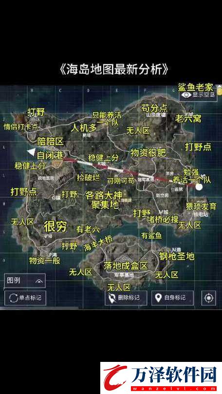 和平精英海島2.0軍事基地攻略