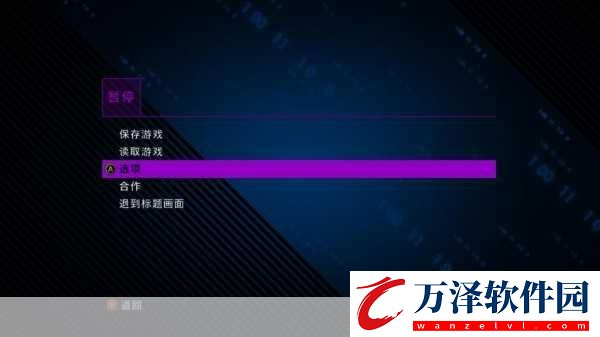 黑道圣徒3怎么設(shè)置中文黑道圣徒3怎么調(diào)中文