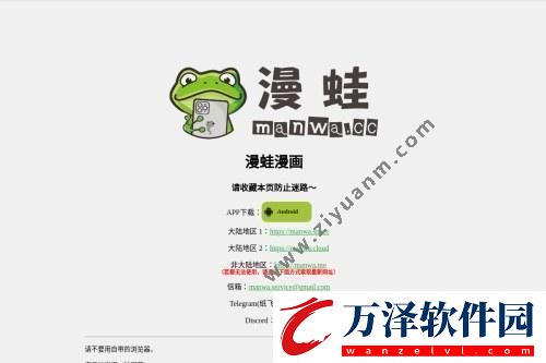 “漫蛙Manwa2官方網(wǎng)頁”創(chuàng)新突破笑談不如鬧蛙！