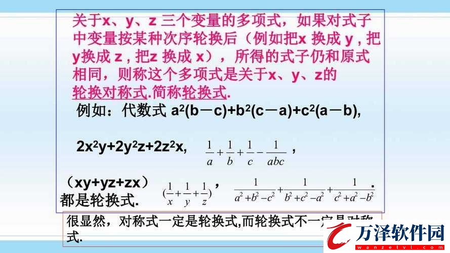 ***換之方法技巧探討