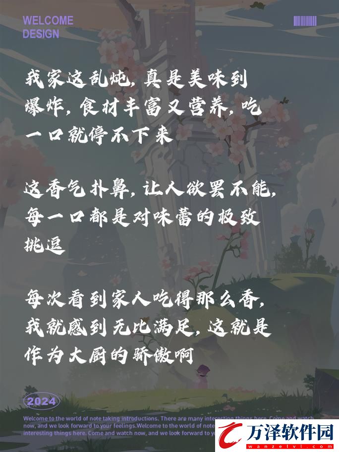 “燉煮”新篇章