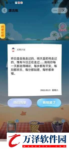 抖音漂流瓶在哪撈抖音漂流瓶功能哪兒去了