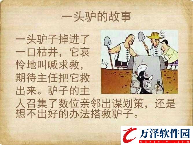 傻大壯長的驢一樣的東西