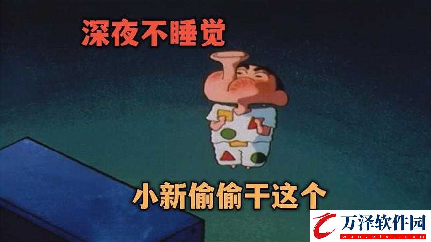 半夜適合偷偷看電視嗎之我見