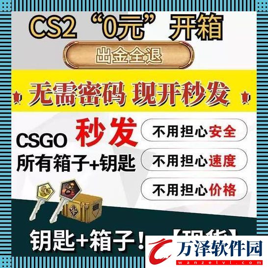 糙味兒十足！95skins開箱笑談CSGO飾品交易的奇幻漂流