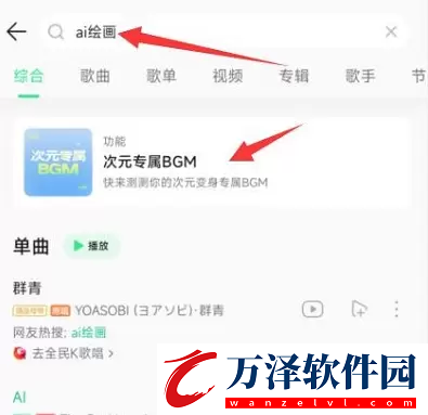 QQ音樂ai繪畫入口