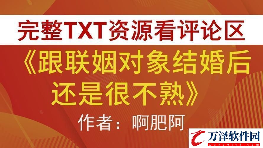 “科技聯(lián)姻對象的熟悉度網(wǎng)民熱議我自嘲一番”