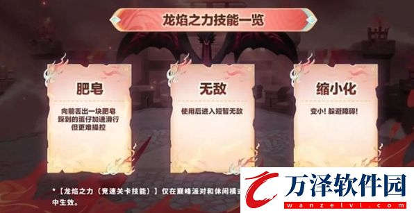 蛋仔派對(duì)精靈祝福作用是什么