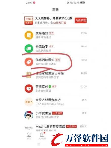 拼多多免單下單全額返是真的嗎