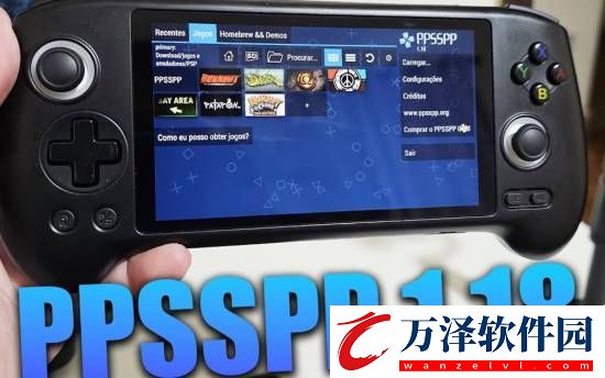 PSP模擬器迎來1.18版本更新